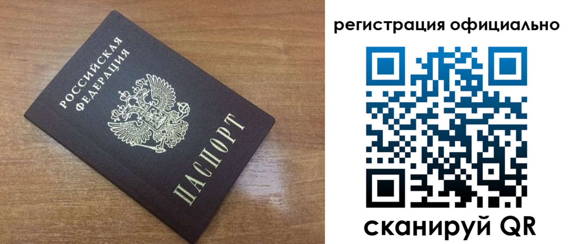 прописка 2025 в Катав-Ивановске
