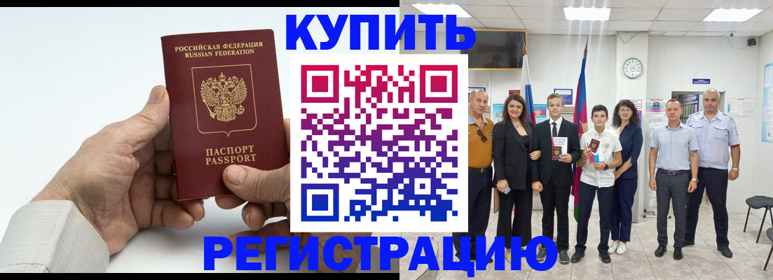 прописка от собственника в Катав-Ивановске