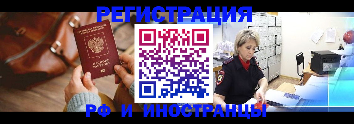 временная регистрация в Катав-Ивановске