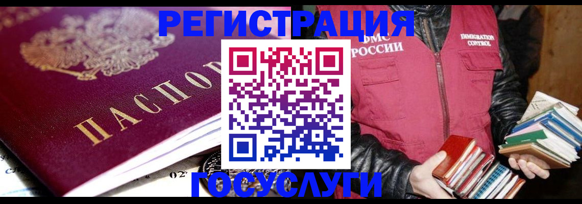 прописка штамп в Катав-Ивановске
