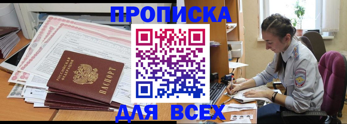 временная регистрация поиск в Катав-Ивановске