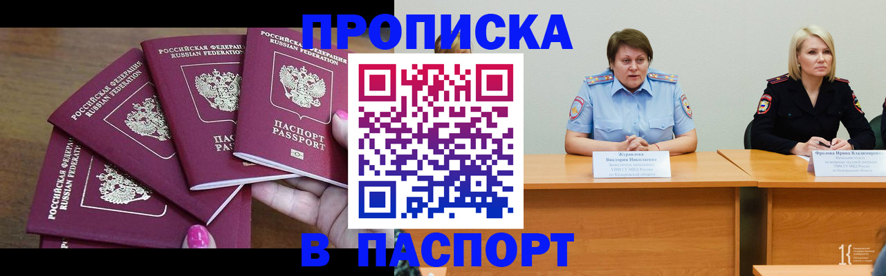временная регистрация законно в Катав-Ивановске